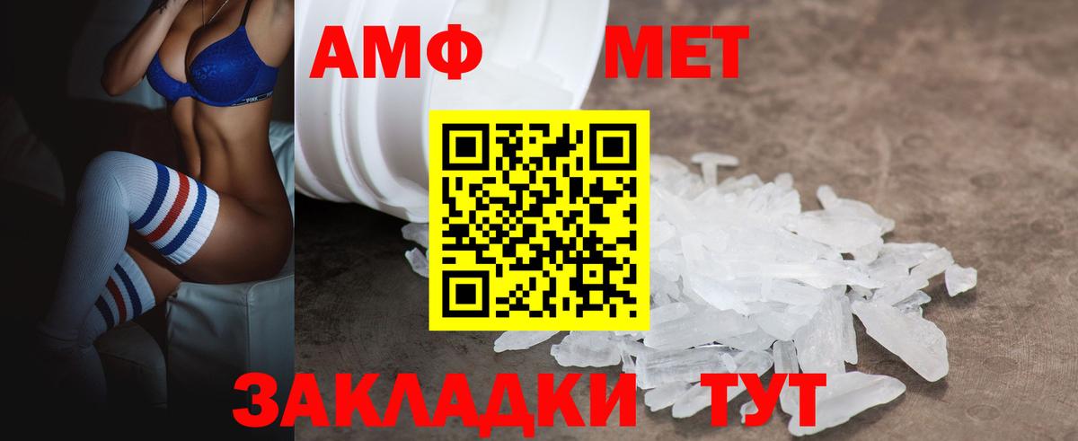 АМФЕТАМИН  Вход с VPN  Богданович  АМФ 98%  АМФЕТАМИН 