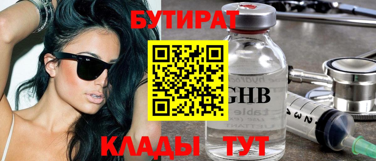 Богданович  БУТИРАТ оксана  Вход с VPN 