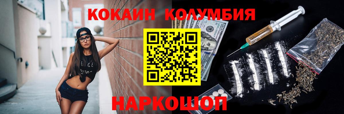 Кокаин Перу  Cocaine FishScale  Вход с VPN  КОКАИН  Богданович 