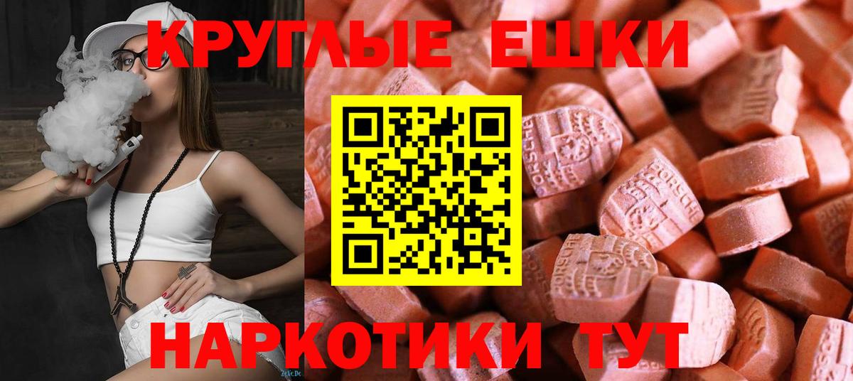 Ecstasy  где найти   Вход с VPN  Ecstasy TESLA  Богданович  Экстази бентли 