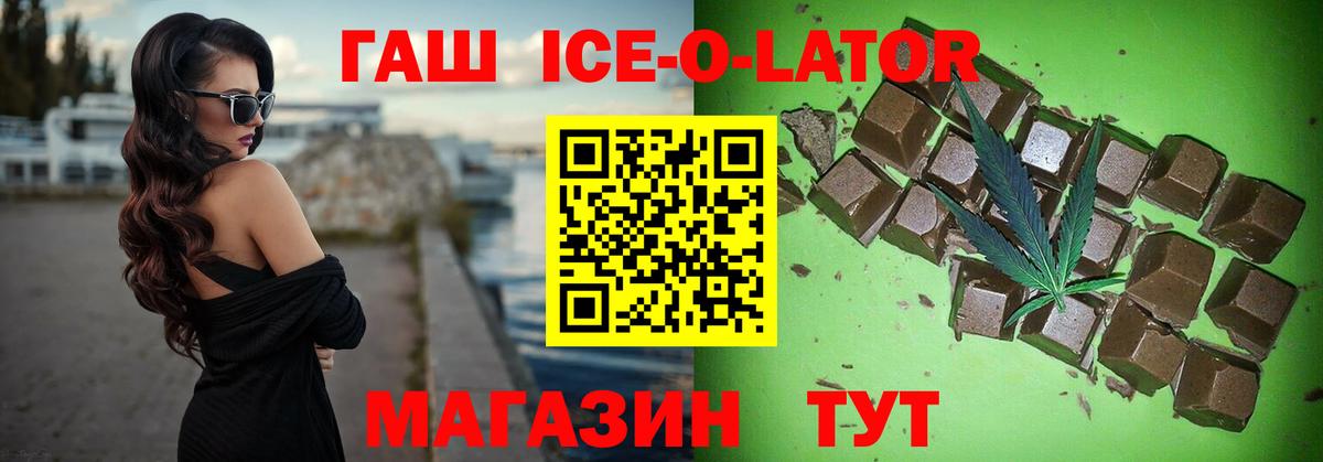 Богданович  Гашиш индика сатива  Вход с VPN  Гашиш Изолятор 