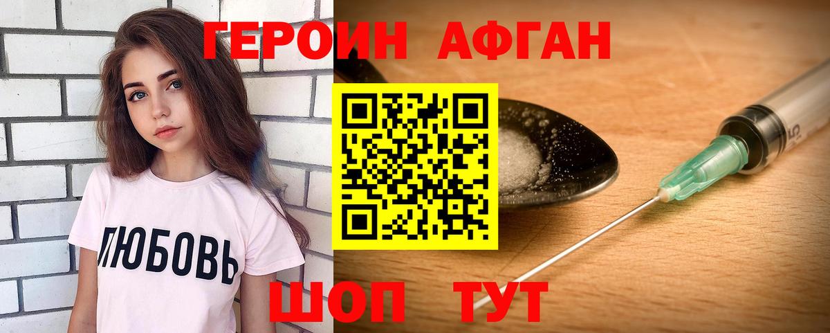 ГЕРОИН белый  ГЕРОИН  Богданович  Вход с VPN 