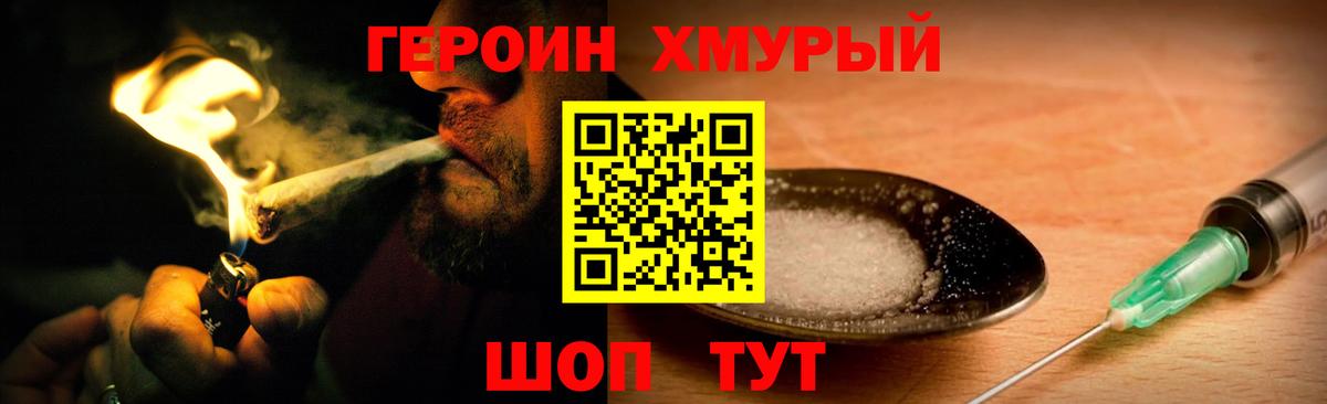 Героин VHQ Богданович