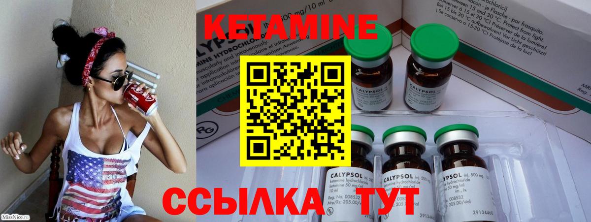 КЕТАМИН VHQ  Вход с VPN  Богданович  КЕТАМИН ketamine 