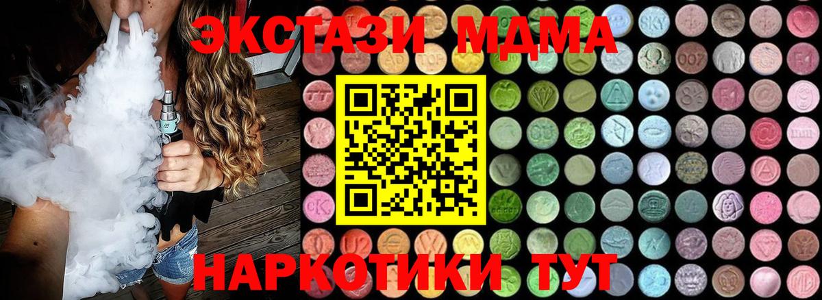 MDMA молли Богданович