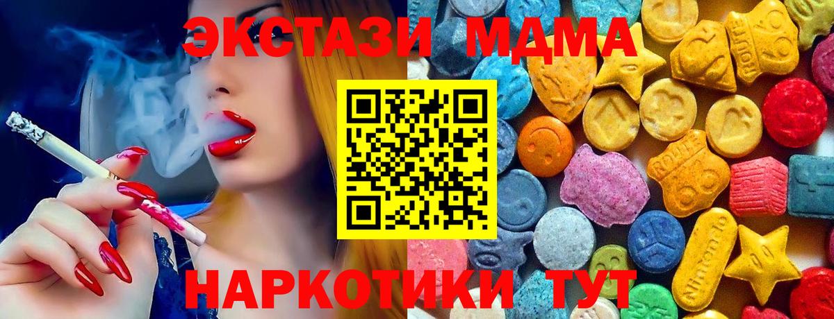 Богданович  MDMA crystal  MDMA  Вход с VPN  МДМА кристаллы 