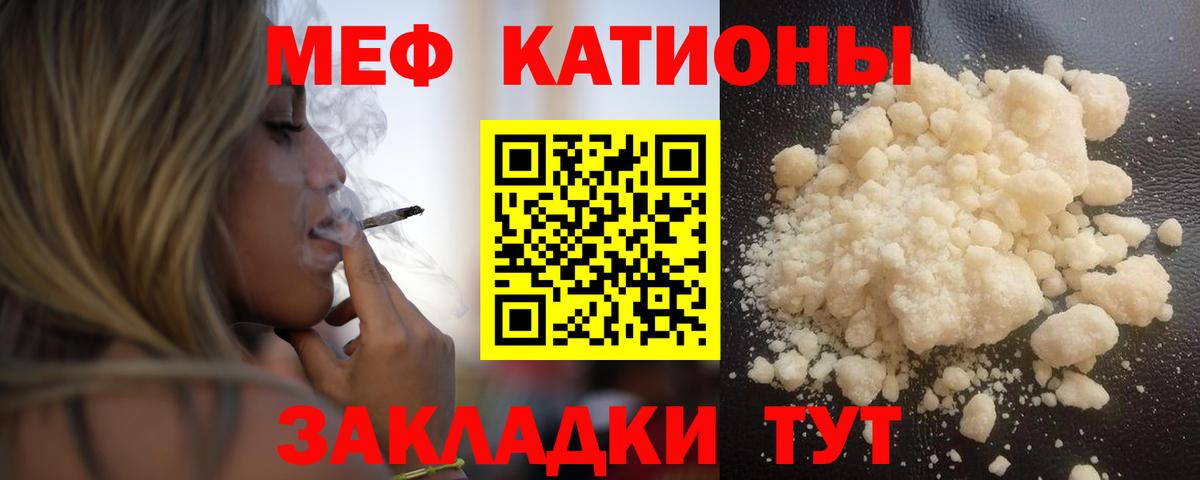 Богданович  Меф  Вход с VPN  МЕФ  МЯУ-МЯУ 4 MMC  Меф кристаллы 
