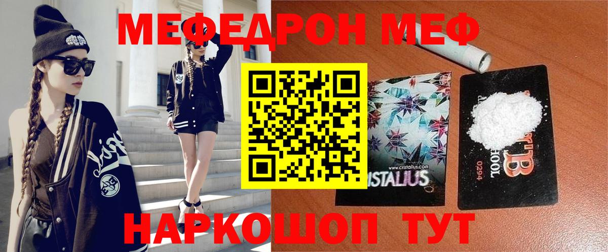 Меф мука Богданович
