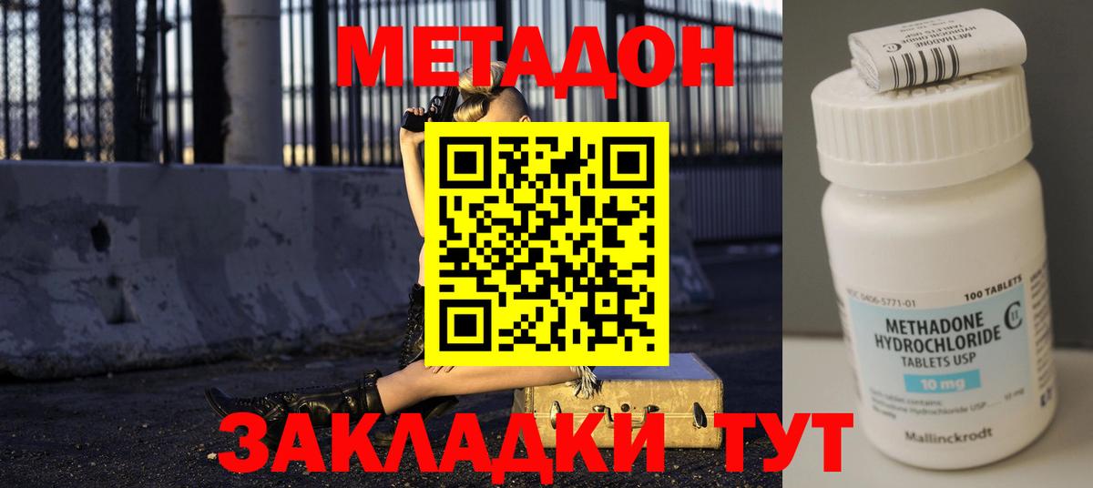 МЕТАДОН мёд  Вход с VPN  Богданович 