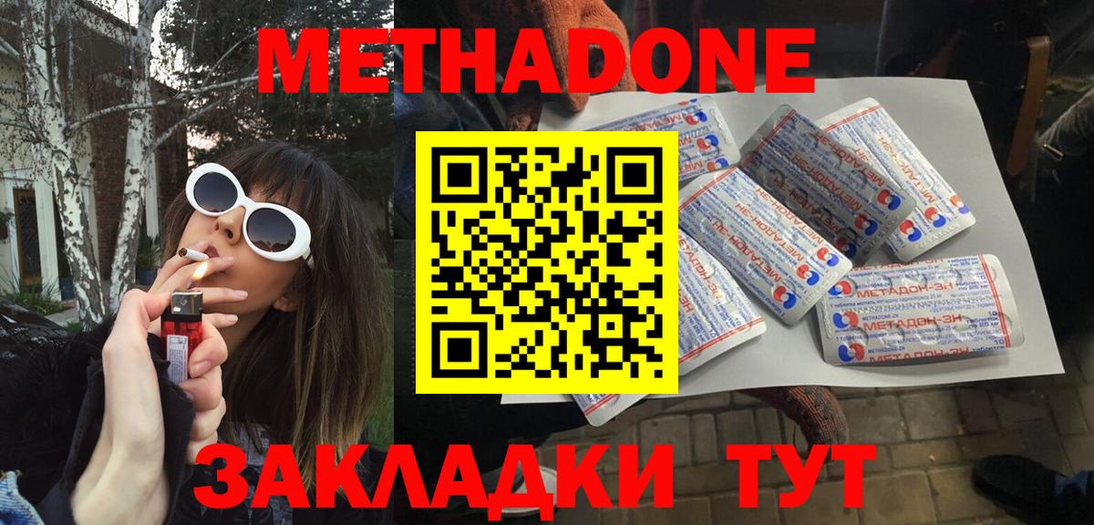 Метадон methadone Богданович