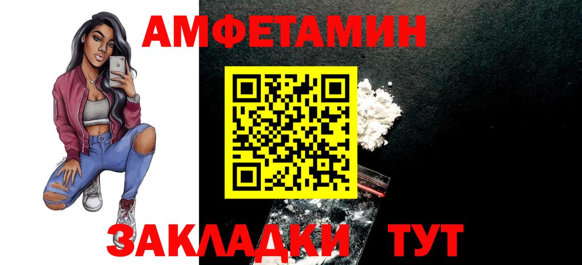 Первитин кристалл  Вход с VPN  Богданович 